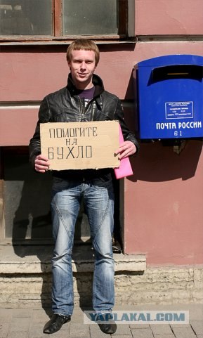 Честная просьба
