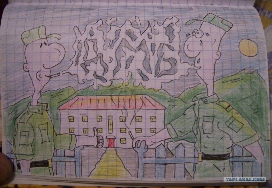 Как нарисовать плакат дембелю