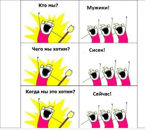 Я хочу замуж