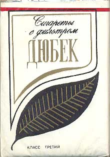 "Коллекция" из начала 90-х