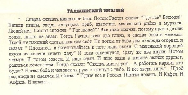 Таджикские мигранты планируют