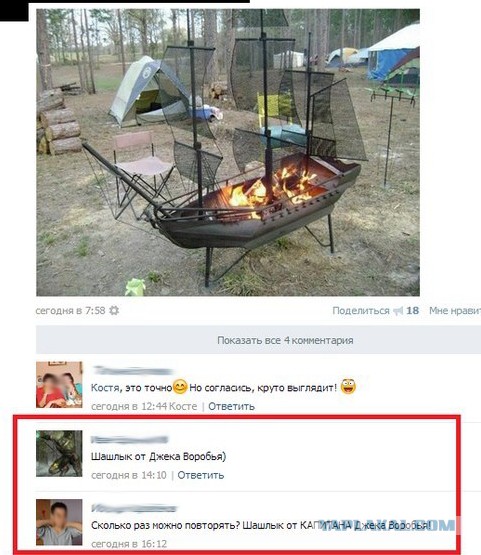 Смешное из сети