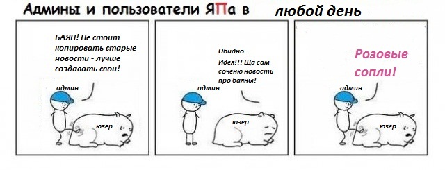 Много сижу на ЯПе, заметил такую закономерность