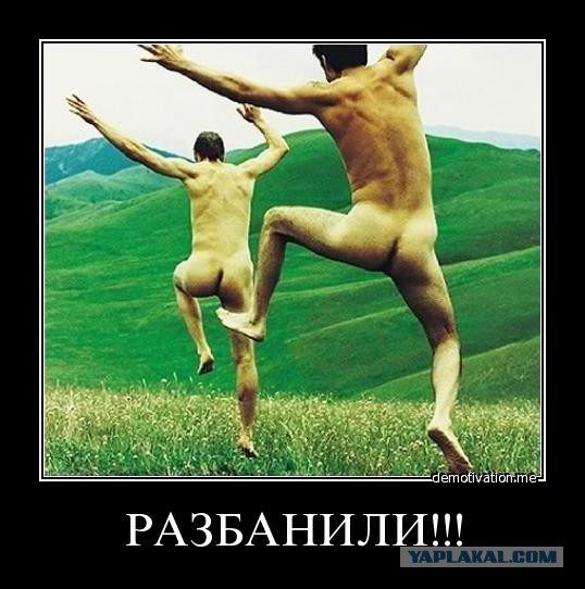 Как я себя чувствую после разбана