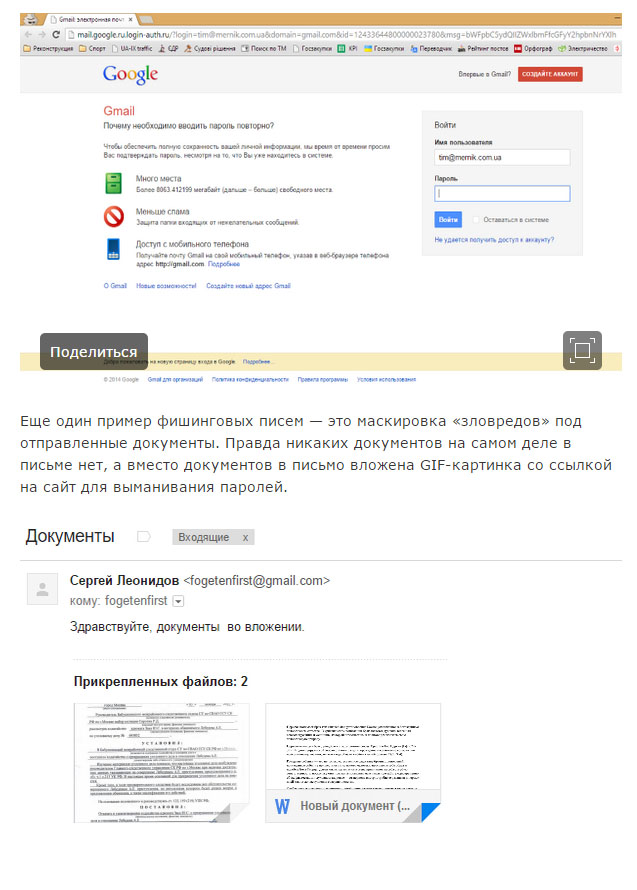 Что будет если заказать взлом своего e-mail