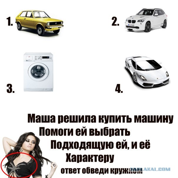 Помогите Маше