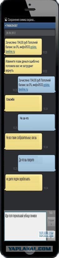 Пришла Смска