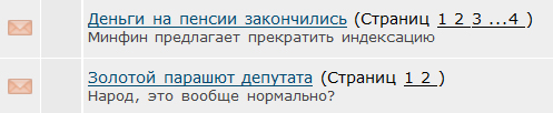 Золотой парашют депутата