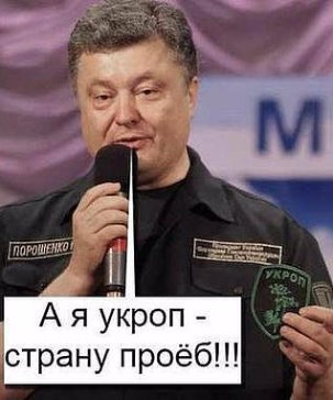 В США Порошенко назвали сумасшедшим