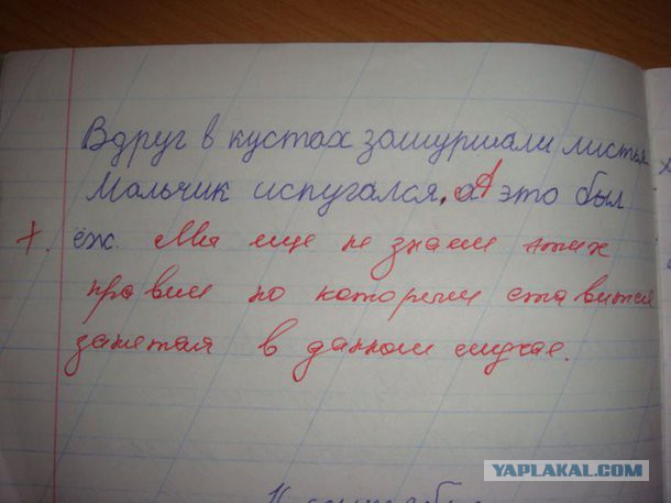 Как решить? 3ий класс....