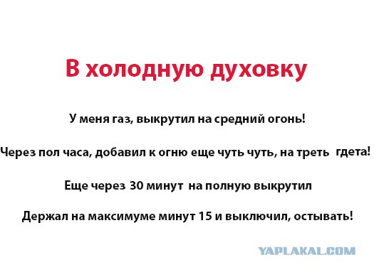 Аццкая кухня 2  (кулинарный адъ)