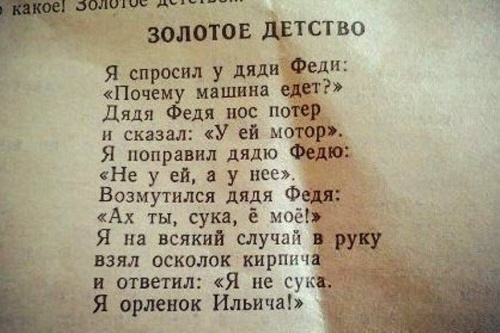 Рождённые в СССР должны это помнить
