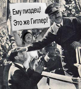 Фотожаба: Нет Войне!