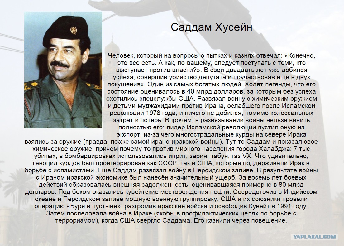 Хусейн История