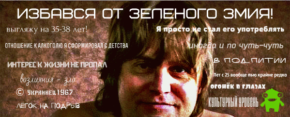 Отношение к алкоголю
