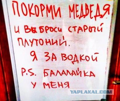 Вполне себе обычный день где-то в России...