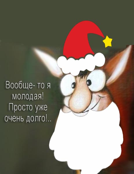 Яповцы, оновогоживайтесь!