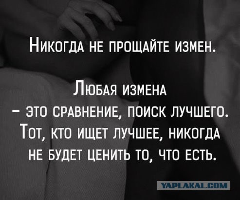 Москвичка, застуканная мужем, выдала любовника за насильника