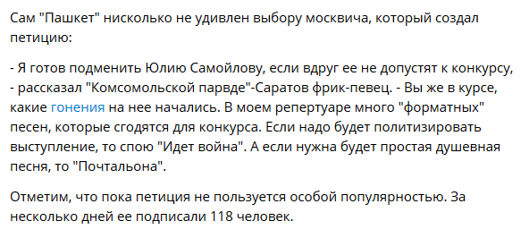 Если вдруг Юлию не пустят на Евровидения -то поеду я! (Пашкет)