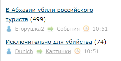 В Абхазии убили российского туриста
