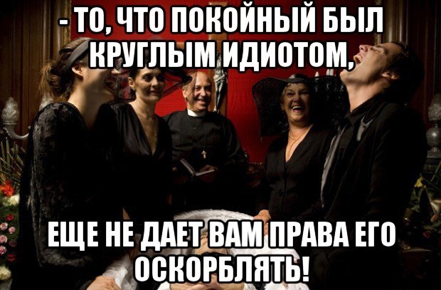 Не очень светлый юмор к середине недели