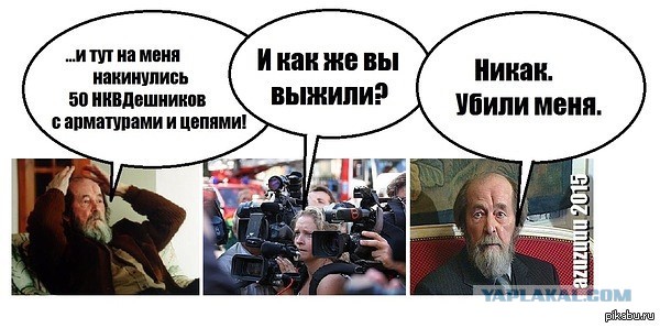 Про Солженицына