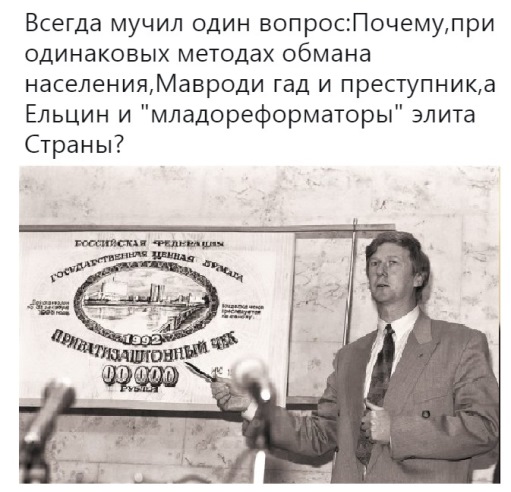 Анатолий Чубайс заявил, что его обокрали на 70 миллионов рублей