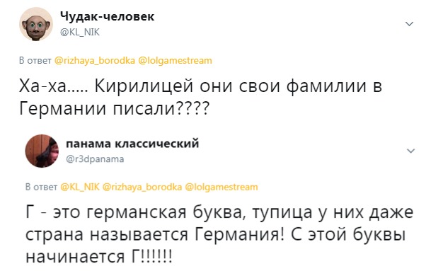 Буква "Г"