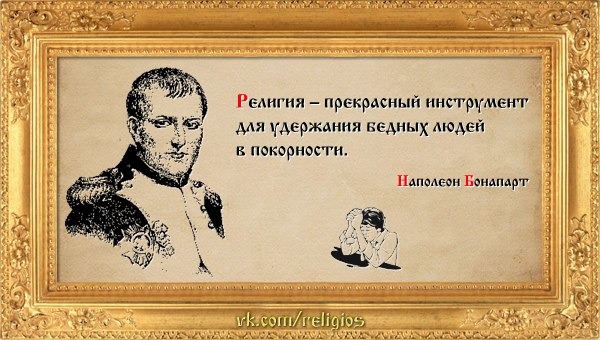 100 лет назад церковь отделили от государства