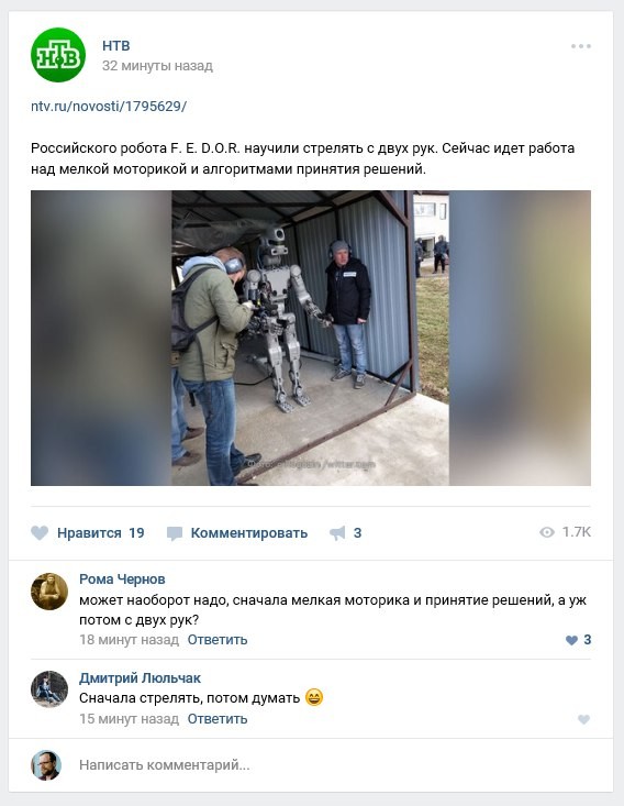 Забавные комментарии из социальных сетей.