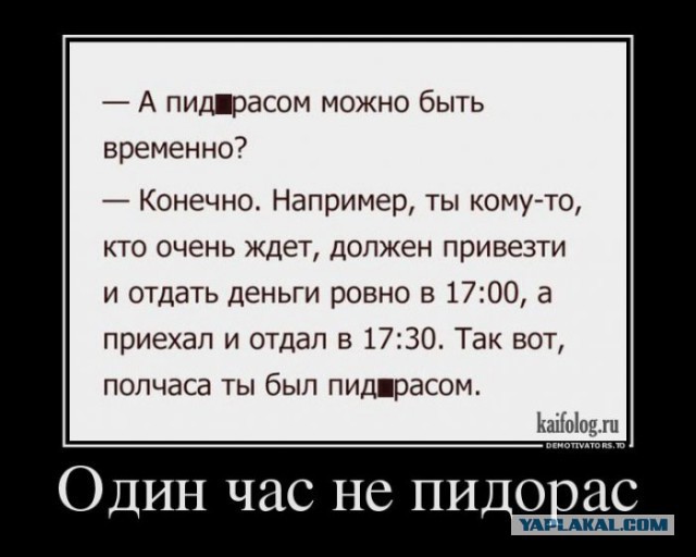 Питерские геи за Путина!