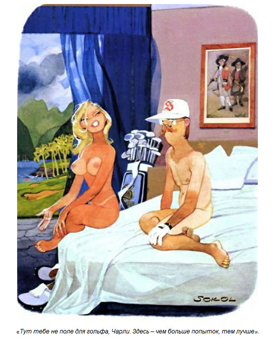 Немножко смешинок из старого доброго Playboy
