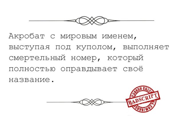 Сценарии, которые так никогда и не были приняты и по ним не снимут фильмы