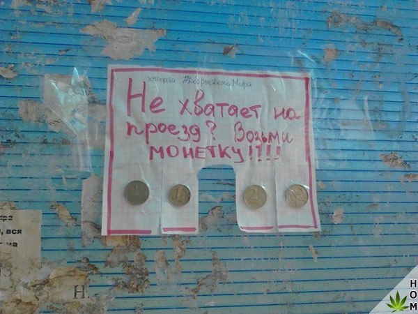 Прикольные надписи и объявления