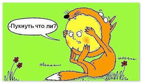 Добрый милый уж