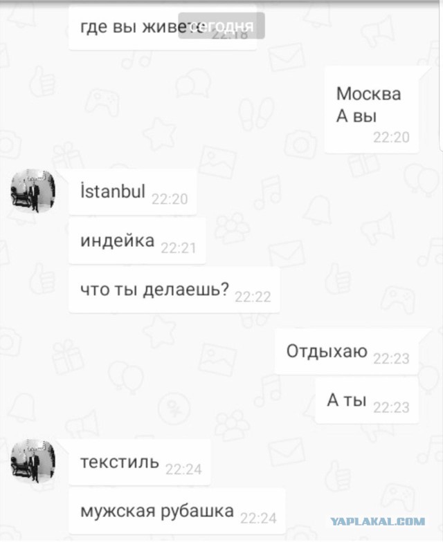 Как знакомятся мигранты