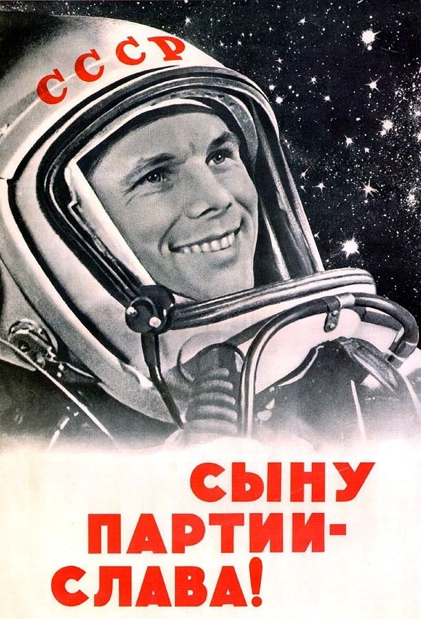 Космос наш !