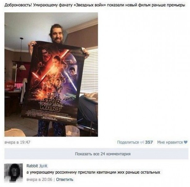 Комментарии из соцсетей