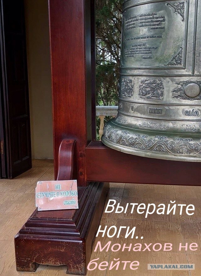Единственная надпись во вьетнамском храме