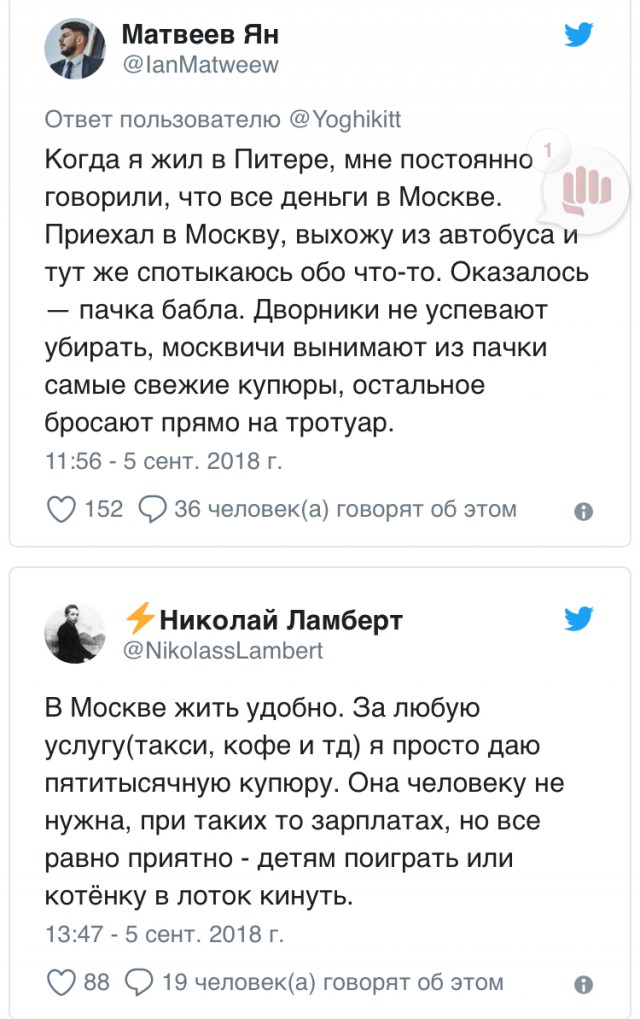 9 фактов о зарплатах в Москве