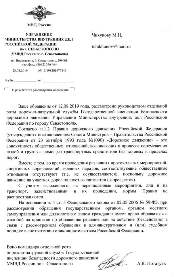 ГИБДД почему-то отказалась штрафовать Путина за езду на мотоцикле без шлема в Крыму