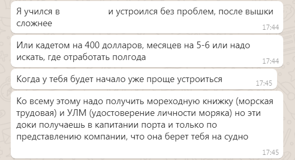 От нашего товарища, бороздящего