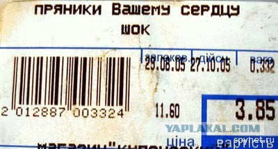 Волшебный кал