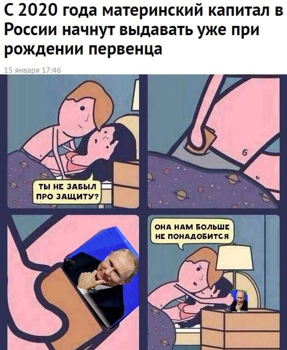 Водонаева ответила Путину