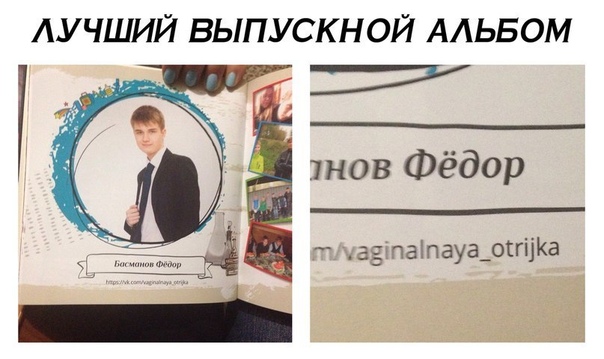 Моральный вандализм