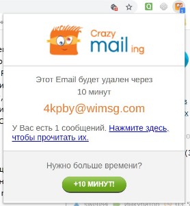 Правительство РФ поддержало законопроект об идентификации пользователей электронной почты