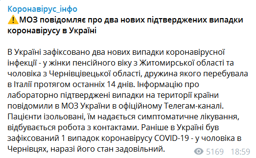 Коронавирус COVID – 19 и его распространение часть 7