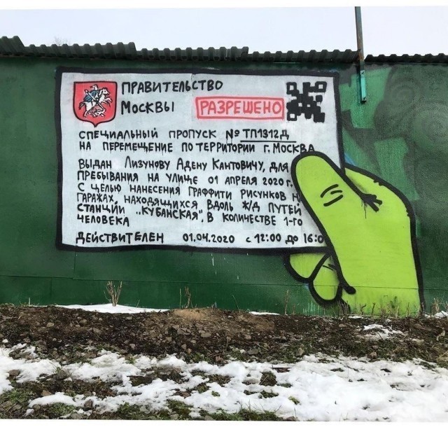 Собянин утвердил штрафы за нарушение режима самоизоляции в Москве