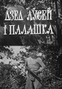 Малоизвестные фильмы про Великую Отечественную войну