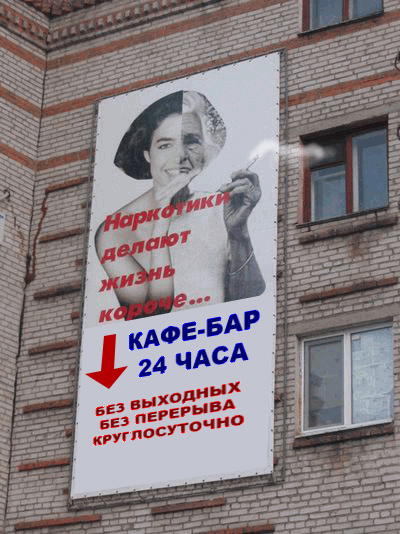 Фотожаба: Социалка про наркотики